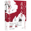 虞美人草丨文学巨擘夏目漱石异色之作 商品缩略图0
