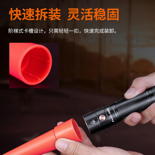 Fenix 菲尼克斯 AOT-S+交通棒红色柔光指示灯强光手电筒配件 商品图2
