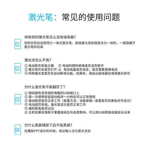 得力3933激光笔(黑) 商品图1