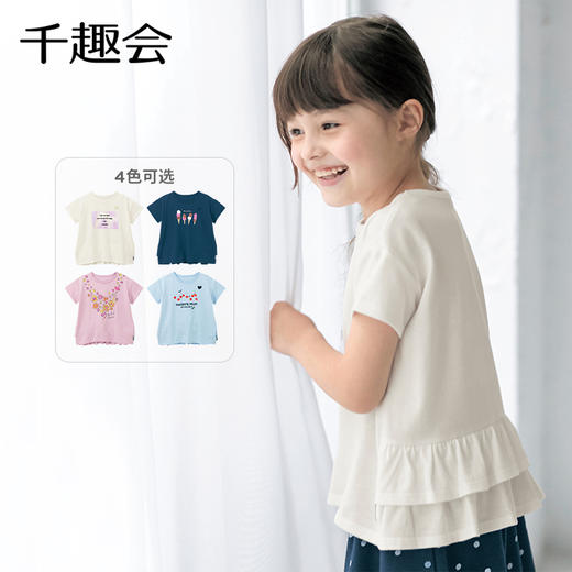 【短袖T恤】千趣会童装春夏女童可爱甜美印花公主风荷叶边棉质短袖T恤 商品图0