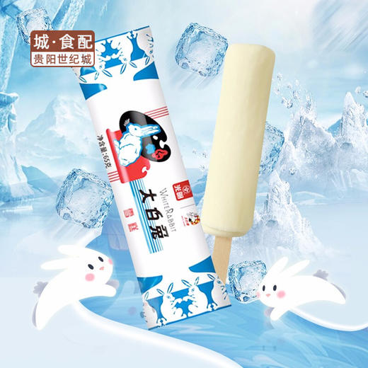 【GYZYD】光明  大白兔雪糕65g/支 商品图0