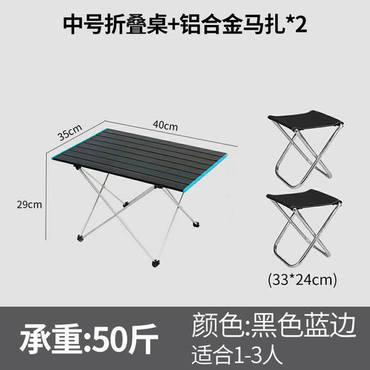 户外铝合金折叠桌露营轻便帐篷桌便携式烧烤桌野餐桌喝茶桌铝板桌 商品图8