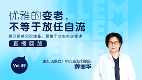 优雅的变老，不等于放任自流 【提升YM知识储备，是每个女生的必修课】