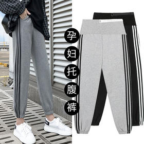 【时尚休闲 舒适显瘦】春秋季孕妇裤纯棉托腹条纹阔腿束脚裤长裤网红运动裤九分裤子