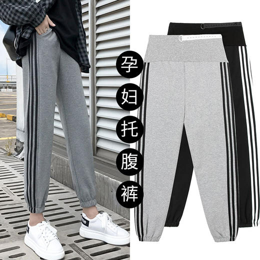 【时尚休闲 舒适显瘦】春秋季孕妇裤纯棉托腹条纹阔腿束脚裤长裤网红运动裤九分裤子 商品图0
