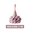 可爱冰淇淋沐浴球女浴花搓澡巾宝宝洗澡神器搓后背浴室用品泡沫球 商品缩略图5