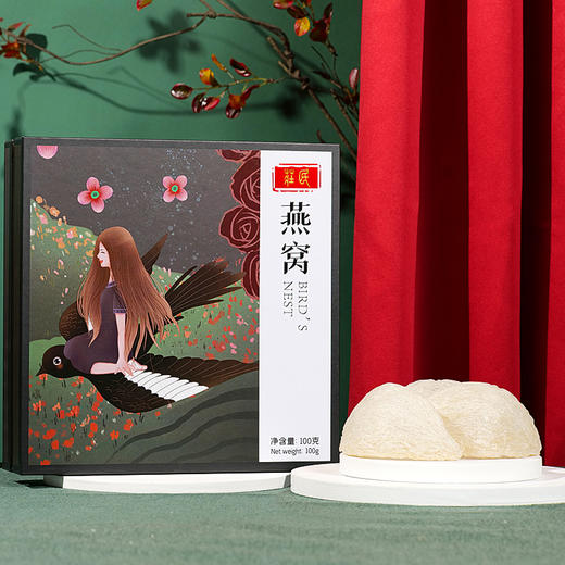 庄民 燕窝 7A干燕窝白燕盏礼盒 100g 龙头天盏 正规马来进口溯源 正品女人老人滋补品一盏一码 顺丰包邮 商品图11
