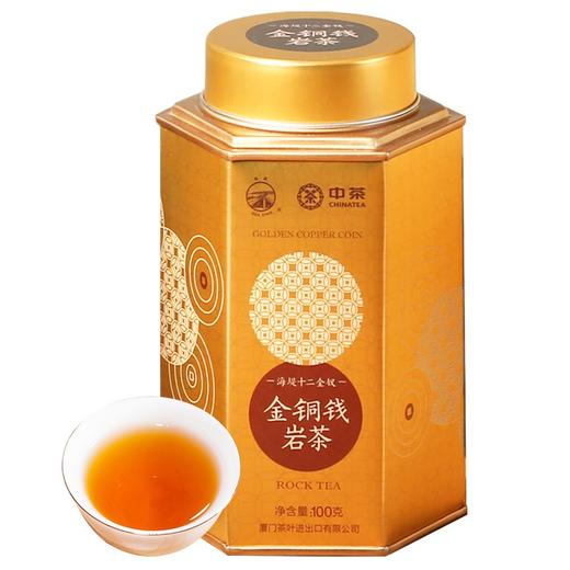 中茶海堤金铜钱小品种茶中足火100g/罐乌龙茶 商品图0