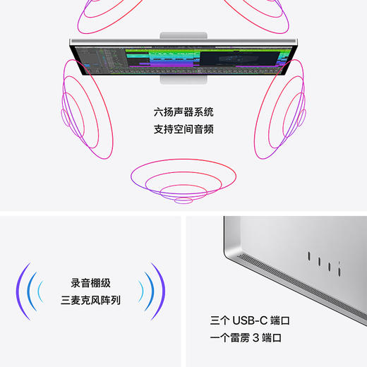 Apple Studio Display 27英寸5K视网膜显示屏 显示器 电脑屏幕-标准玻璃配可调倾斜度的支架 商品图5