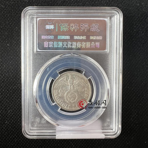 1937年德国兴登堡银币 2马克 商品图1