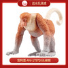 安利亚-ANI-179726长鼻猴 商品缩略图0