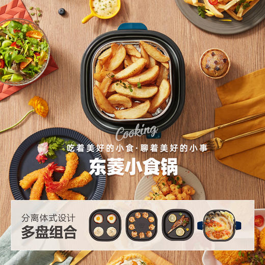 【已下架】一锅顶六锅 能换盘更方便 | 东菱多功能空气炸锅标配 家用2.5L大容量低脂健康 [福利品] 商品图1