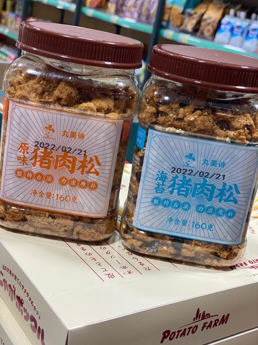 【无锡代购】猪肉松 商品图0