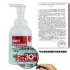 诗乐氏Swashes抗菌抑菌洗手液大人小孩泡沫型抑菌率99.9％ 商品缩略图3
