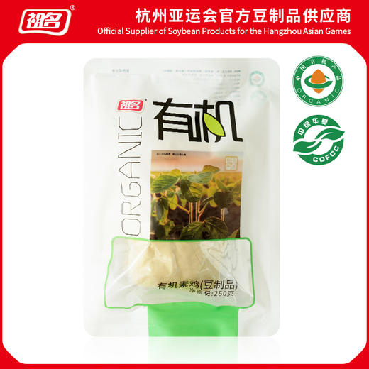 【3天内发货】祖名有机素鸡250g 商品图0