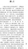 正版 实用方剂临床手册 列举40余种临床常见病证 选用方剂近400首 中医临证思维 中医内科 王思洲 编9787117325530人民卫生出版社 商品缩略图3