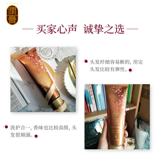 睿嫣润膏丰盈韧养人参洗发水250ml 商品图1