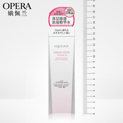 OPERA娥佩兰凝润保湿润肤水（倍润型）120ml 商品图4