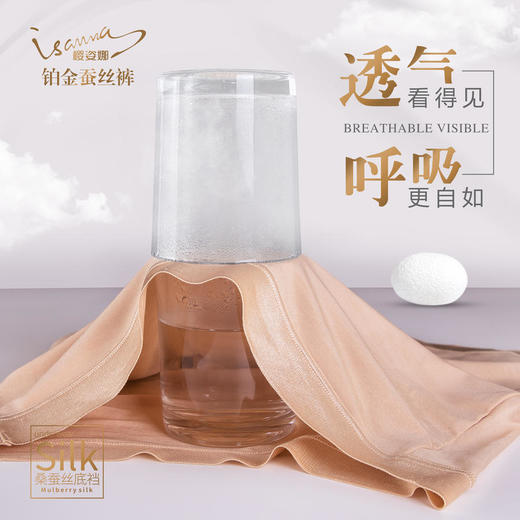 【2条装】樱姿娜铂金蚕丝打底裤安全裤YZN709-2【ZKQ】 商品图1