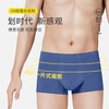 【樱姿娜男士品质内裤】60支兰精莫代尔+6A蚕丝底档超柔软透气铂金蚕丝国民老公裤1003【BPQ】 商品缩略图0