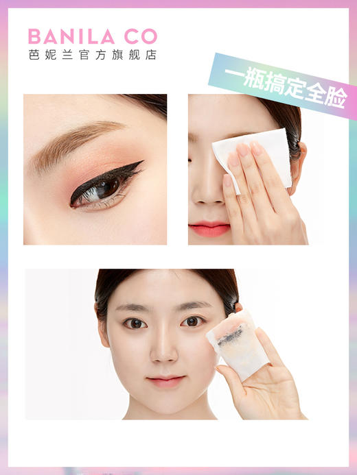 芭妮兰净柔卸妆水 310ml 商品图3