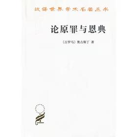论原z与en*典（汉译名著本13)1