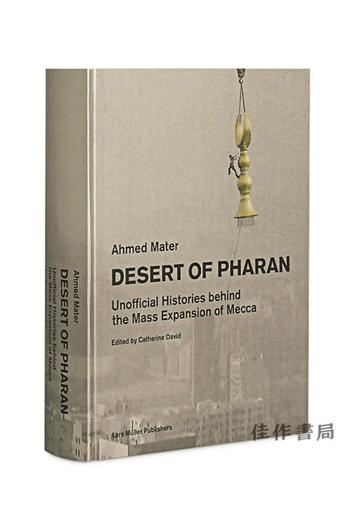 Desert of Pharan: Unofficial Histories Behind the Mass Expansion of Makkah/法兰的沙漠：麦加扩大后的非官方历史 商品图0