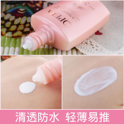 娥佩兰清透防水防晒乳（SPF30）50ml 商品图3