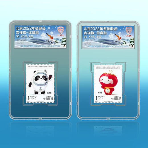 吉祥物会徽纪念邮票封装版（一套4枚） 商品图6