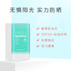 芭妮兰拥抱阳光防晒精华棒 SPF50+ PA++++ 清透型 商品缩略图1