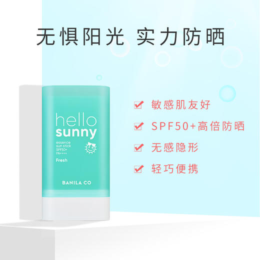 芭妮兰拥抱阳光防晒精华棒 SPF50+ PA++++ 清透型 商品图1