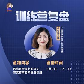 3.9视频号直播回放4