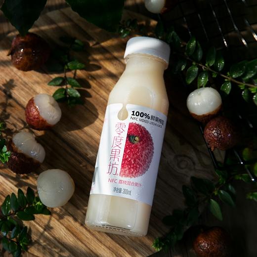 【冷冻品发出不退改件】零度果坊NFC鲜榨荔枝汁300ml*5瓶装荔枝雪梨混合饮料富含维C包邮 商品图3