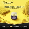 欧舒丹（L'OCCITANE）蜡菊活颜紧致精华眼霜 商品缩略图0