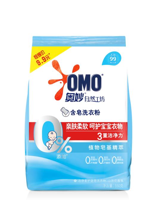 奥妙天然含皂粉550g 洁净柔护/除菌养护 商品图1