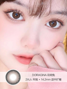 DORAGINA | 花明兔 | 美瞳年抛 | 2片入 | 14.2mm | 适中扩瞳