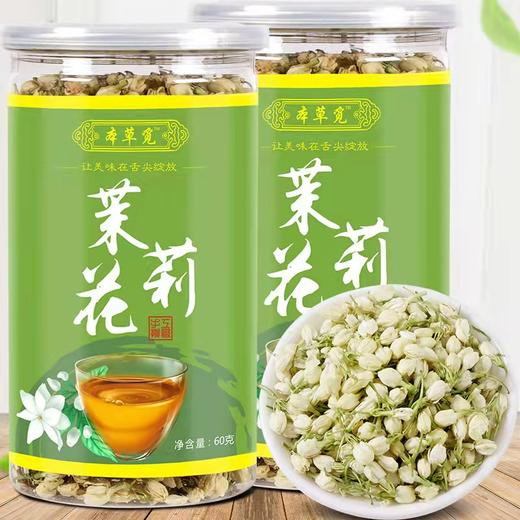 甄选     茉莉花60克/罐金银花60克/罐 商品图0