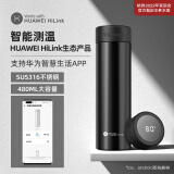特美刻智能保温杯大容量316不锈钢水杯男女便携茶水分离杯车载显温水杯支持HUAWEI HiLink TW660019黑色 商品图0