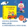什么也难不倒小可可:全7册 商品缩略图2