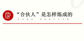 成单就是如此简单