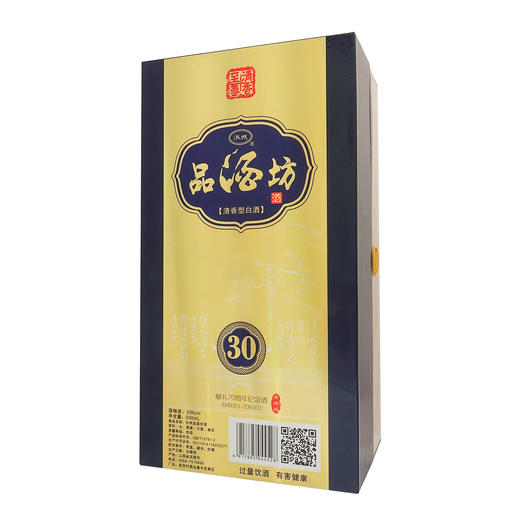 品酒坊30    汾阳市酒厂献礼70周年   纪念酒  53°  清香型 商品图2