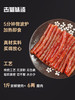 四川特产 迷你小香肠90g一袋 商品缩略图1