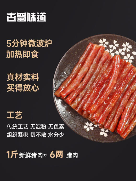 四川特产 迷你小香肠90g一袋 商品图1