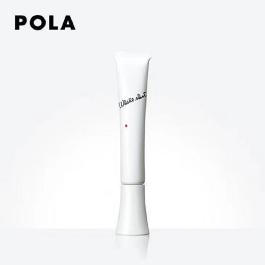 宝丽（POLA）炫白局部精华霜20g 商品图0