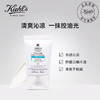 【海关保税直发】Kiehl’s科颜氏防晒隔离乳-清爽控油不油腻防晒乳-会员5折 商品缩略图3