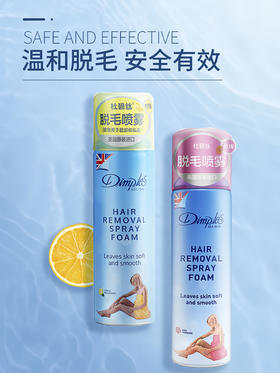 不做猕猴桃！5分钟快速脱毛！