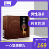 【药食同源，滋补精力】一心堂鹿鞭丸  18粒/盒 商品缩略图0