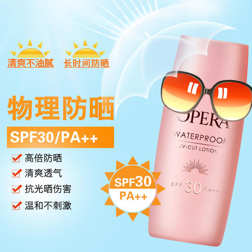 娥佩兰清透防水防晒乳（SPF30）50ml 商品图1