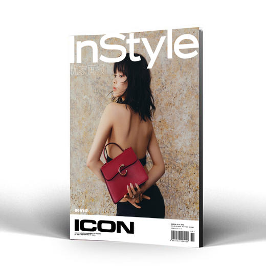 InStyle ICON NFC杂志创刊号  刘柏辛 封面 商品图0