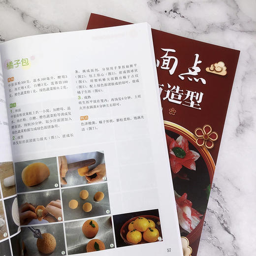 中式面点制作与造型 商品图6